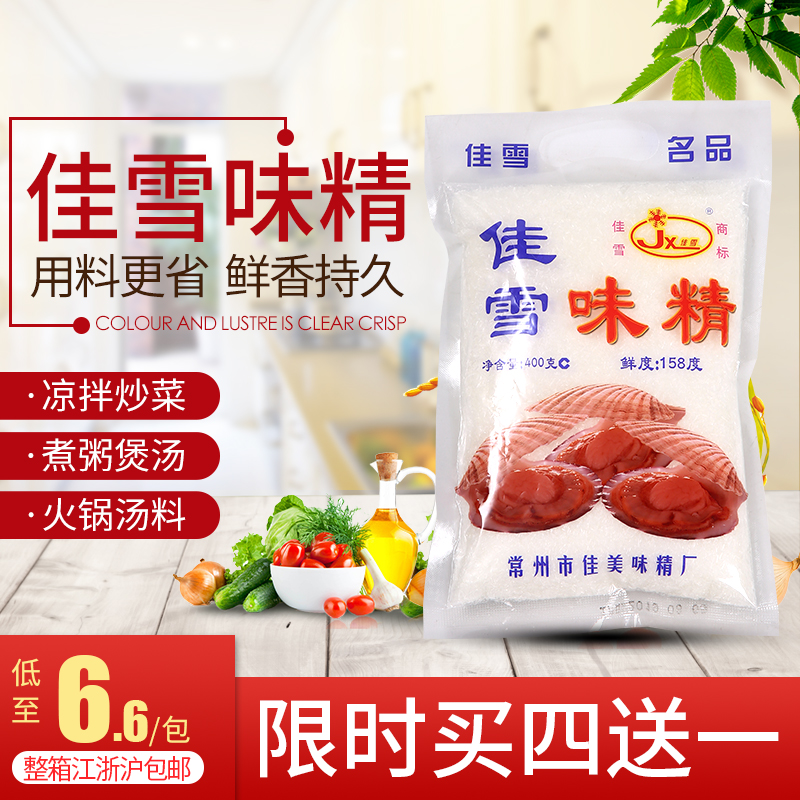 佳雪系列